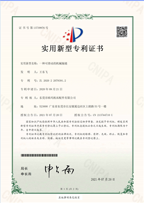 實(shí)用新型專(zhuān)利證書(shū)